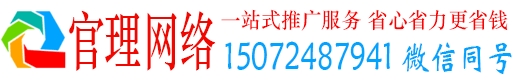 朔城官理竞价推广